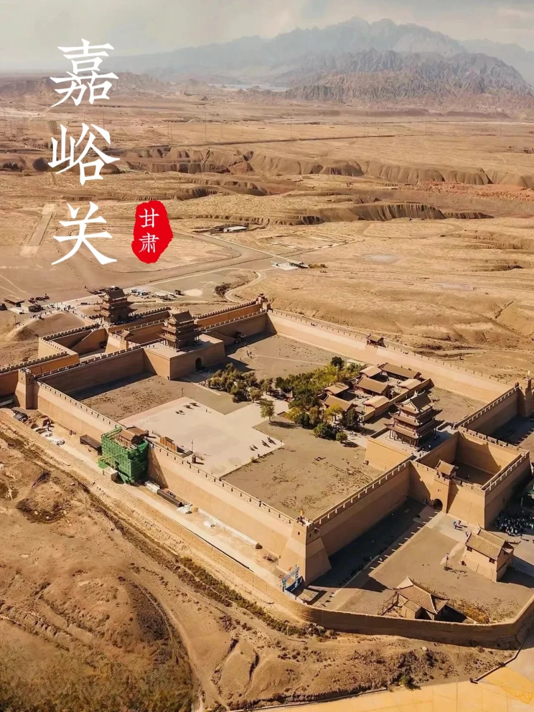 嘉峪关｜万里长城的尽头 河西走廊的咽喉